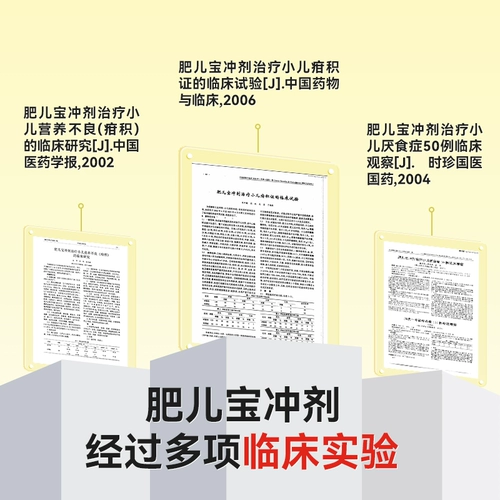 梧药 Порошок Feierbao для устранения пищи и содействия аппетиту и облегчения кишечных червей, чтобы укрепить селезенку и осушить недоедание детей и неграмотные негранулы.