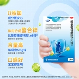 巨可生 Гранулы лизилового глюкозинка лизин цинк добавки для взрослых подростков рост детей младенцы и маленькие дети цинк