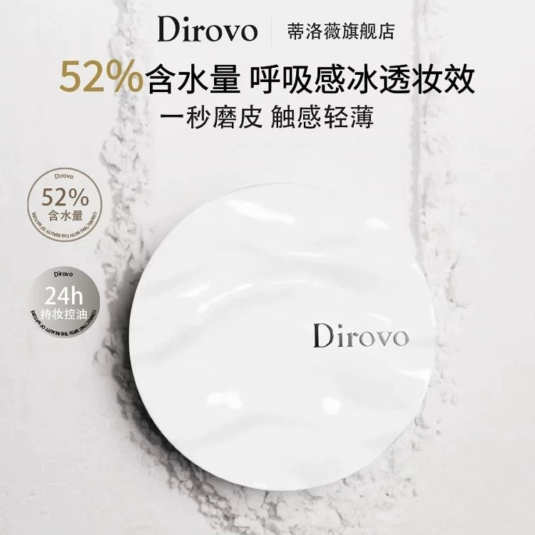 蒂洛薇棉花糖云朵妆云雾触感定妆粉持久遮瑕水散粉2.0全新升级,淘宝优惠券,粉丝福利购,淘宝优惠卷