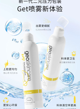 纽西之谜玻尿酸补水保湿精华喷雾护肤爽肤水缓解干燥300ml