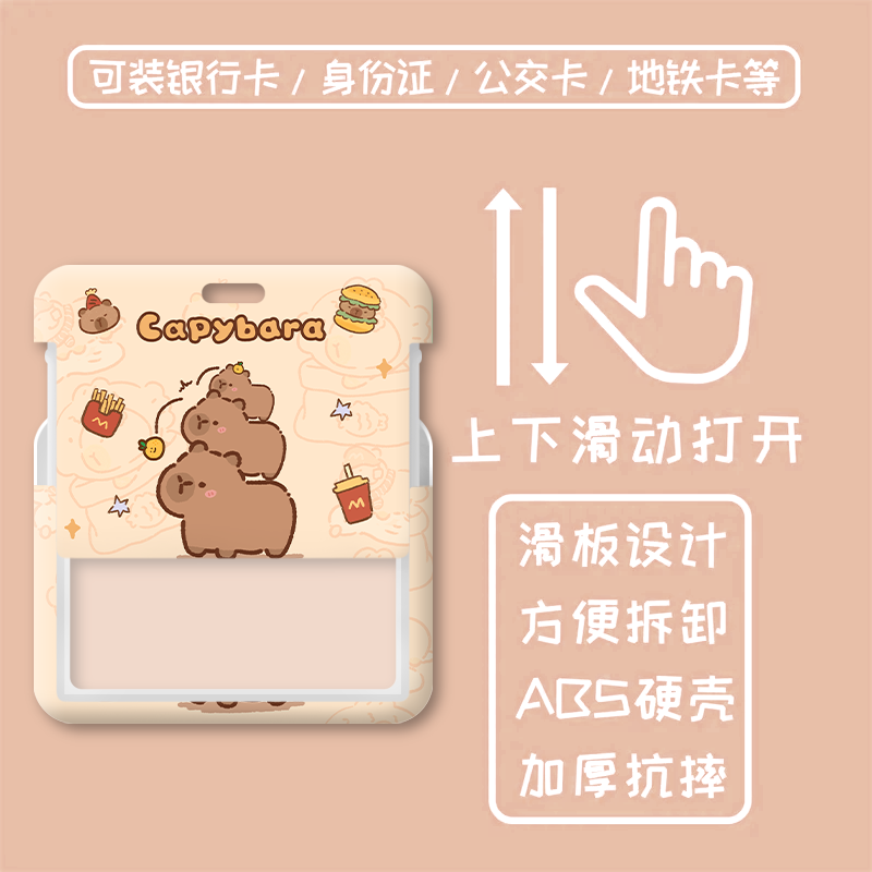 横版中小学生课程表卡套便携式伸缩弹簧绳钥匙扣书包挂件滑盖保护套课堂科目计划表硬卡片校园胸牌饭卡保护壳,淘宝优惠券,粉丝福利购,淘宝优惠卷