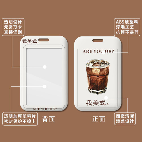ins创意咖啡学生校园卡套公交食堂饭卡公交卡带挂件挂绳挂脖门禁员工厂牌工作出入证羊城通胸牌保护套定制 - 图2