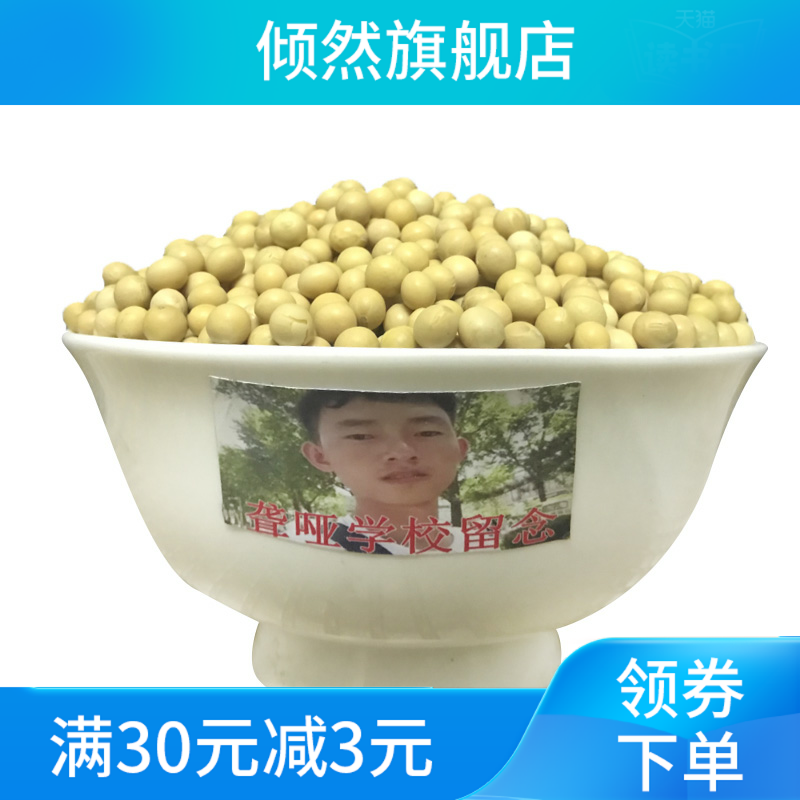 新款新东北土黄豆10斤黑龙江榨大豆 倾然黄豆