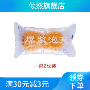 新款奶油爆浆早餐面包品150g /泡芙 倾然西式糕点