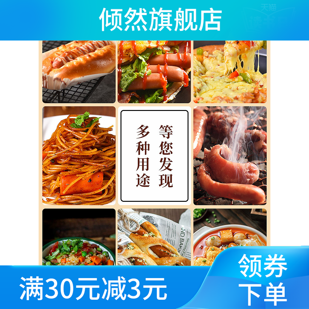 新款台湾风味小肉肠1kg整箱火腿肠 倾然香肠/腊肠
