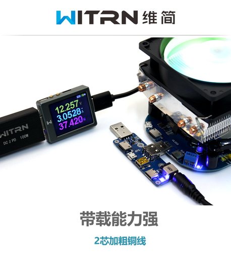 WITRN维简UQC006-QC2.0诱骗激活线9~12V充电宝路由器USB供电 - 图2