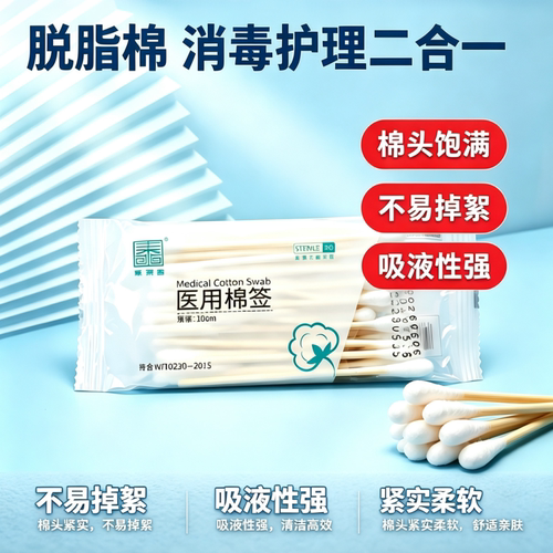 医用灭菌棉签一次性脱脂大头棉棒伤口消毒新生儿肚脐清洁棉棒 - 图0