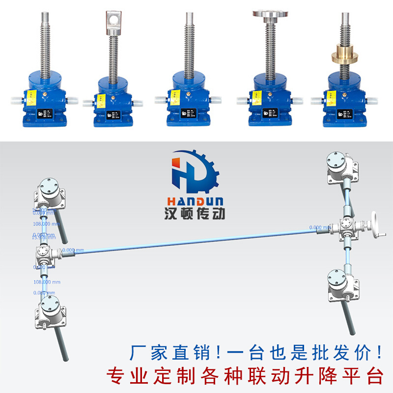 swl丝杆升降机电动蜗轮蜗杆减速机平台手摇同步升降螺旋提升机构*