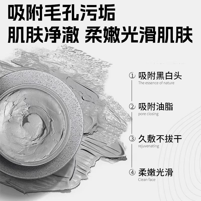of泥膜火山泥深层清洁收缩毛孔去黑头粉刺滋润旅行装面膜去黄提亮,淘宝优惠券,粉丝福利购,淘宝优惠卷