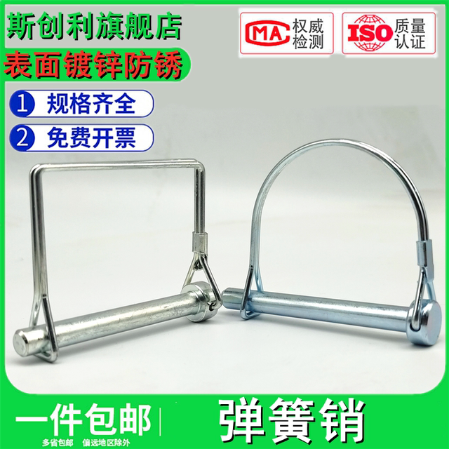 Pin D-shaped square safety beret pin shaft