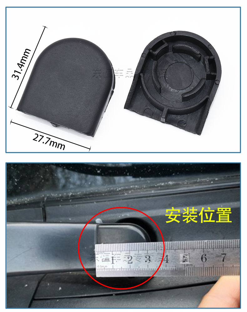 适用大霸王普瑞维亚PREVIA/ESTIMA ACR50 雨刮盖 雨刷螺丝盖 饰盖 - 图1