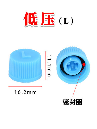 适配比亚迪空调高低压空调管盖子空调管路气门芯帽子加氟嘴盖子帽 - 图1