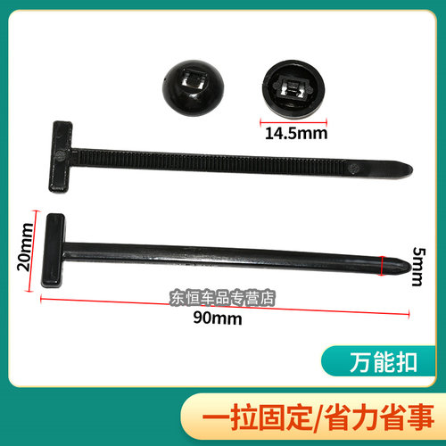 万能扎带式卡扣挡泥板机盖叶子板内衬后备箱水箱中网护板穿心钉 - 图1