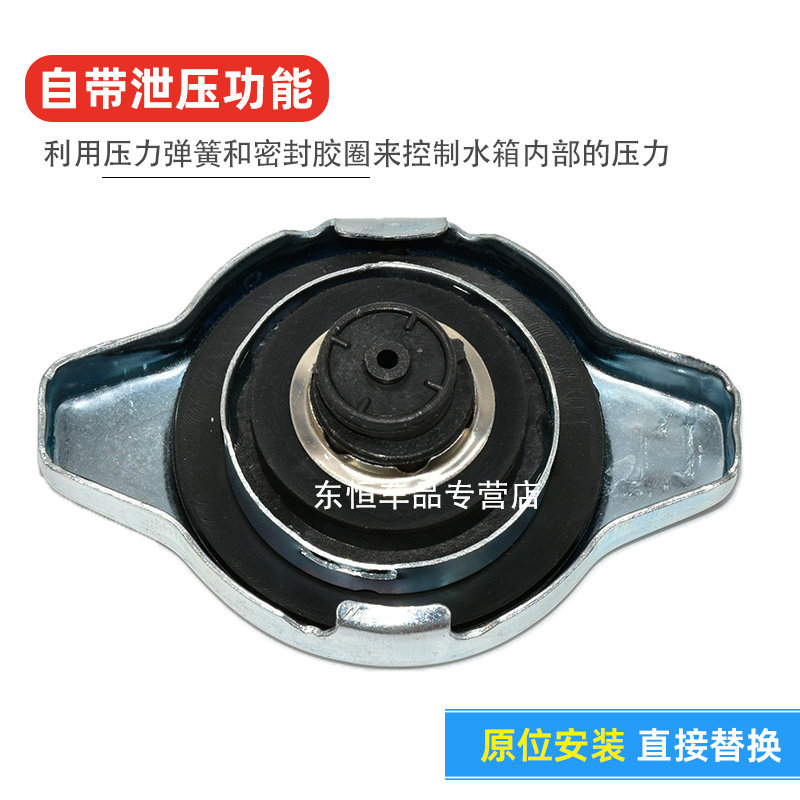 适配长城腾翼C20C30C50炫丽酷熊凌傲精灵风骏6欧拉IQ水箱盖散热器,淘宝优惠券,粉丝福利购,淘宝优惠卷