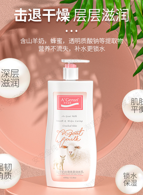 安安金纯滋润保湿身体乳买一送二