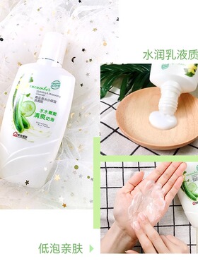 安安金纯青瓜清洁保湿洗面奶