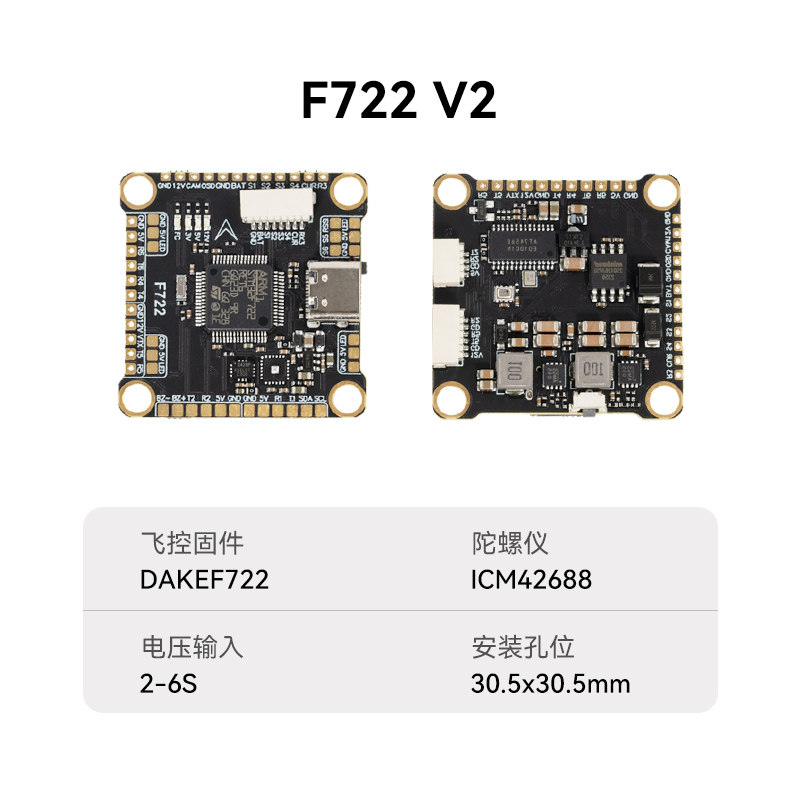 【清仓】F405/F722飞控 FPV穿越机配件,淘宝优惠券,粉丝福利购,淘宝优惠卷