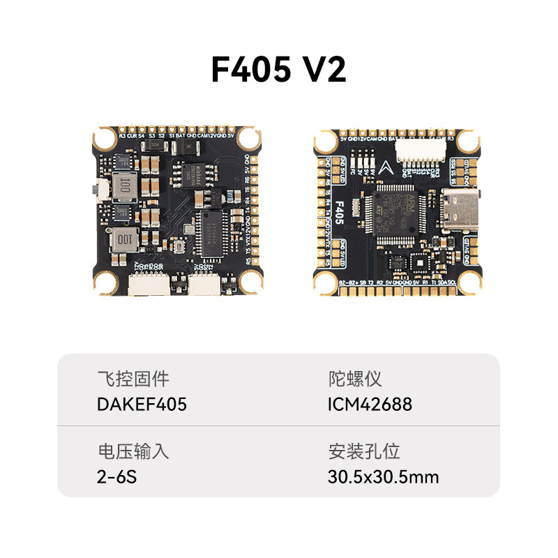 【清仓】F405/F722飞控 FPV穿越机配件,淘宝优惠券,粉丝福利购,淘宝优惠卷