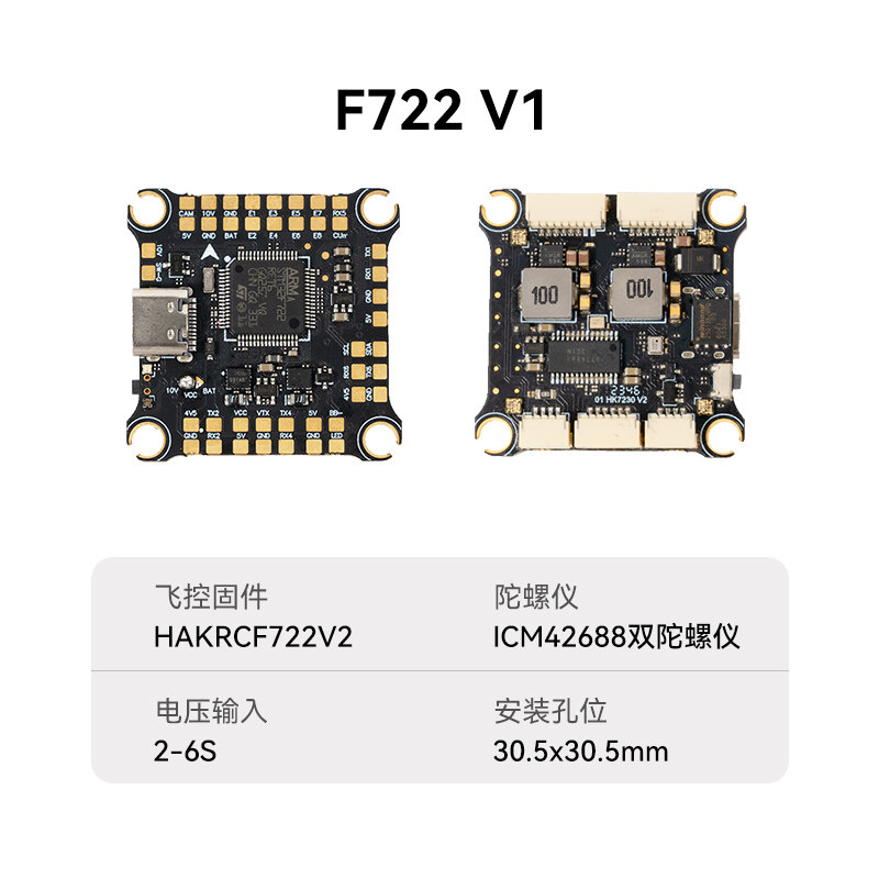 【清仓】F405/F722飞控 FPV穿越机配件,淘宝优惠券,粉丝福利购,淘宝优惠卷