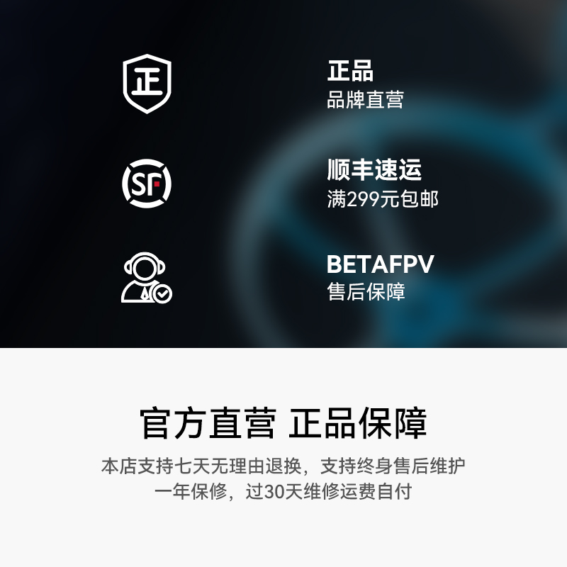 BETAFPV Meteor75 Pro无人机机架四轴飞行器FPV无刷穿越机配件-图3