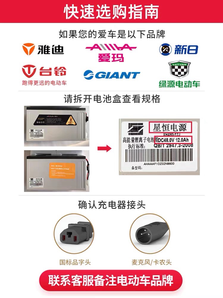 星恒锂电池S7-48V12Ah-D款原装适用于新日爱玛雅迪捷安特电动车-图2