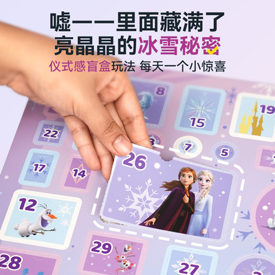 百思童年迪士尼冰雪奇缘DIY戳戳礼盒