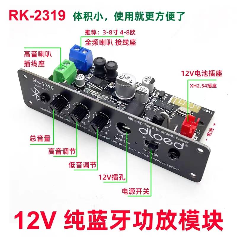 改装蓝牙5.0功放模块接收器音响蓝牙音频配接器车载音箱功放板-图0