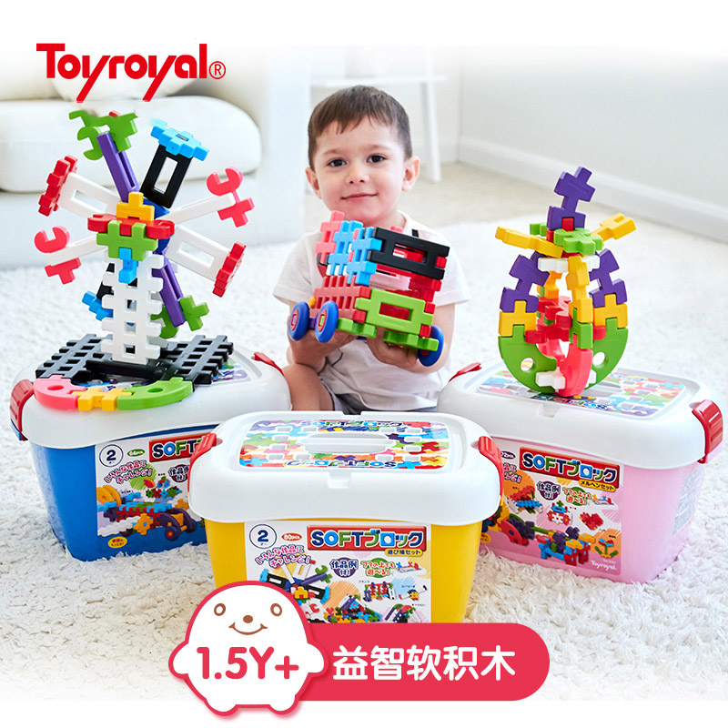 Toyroyal皇室玩具儿童拼装积木益智大颗粒塑料软胶积木玩具