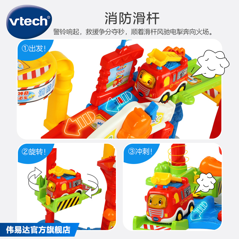 VTech伟易达轨道车声光拯救消防局汽车赛车滑梯滑道电梯玩具套装 - 图3