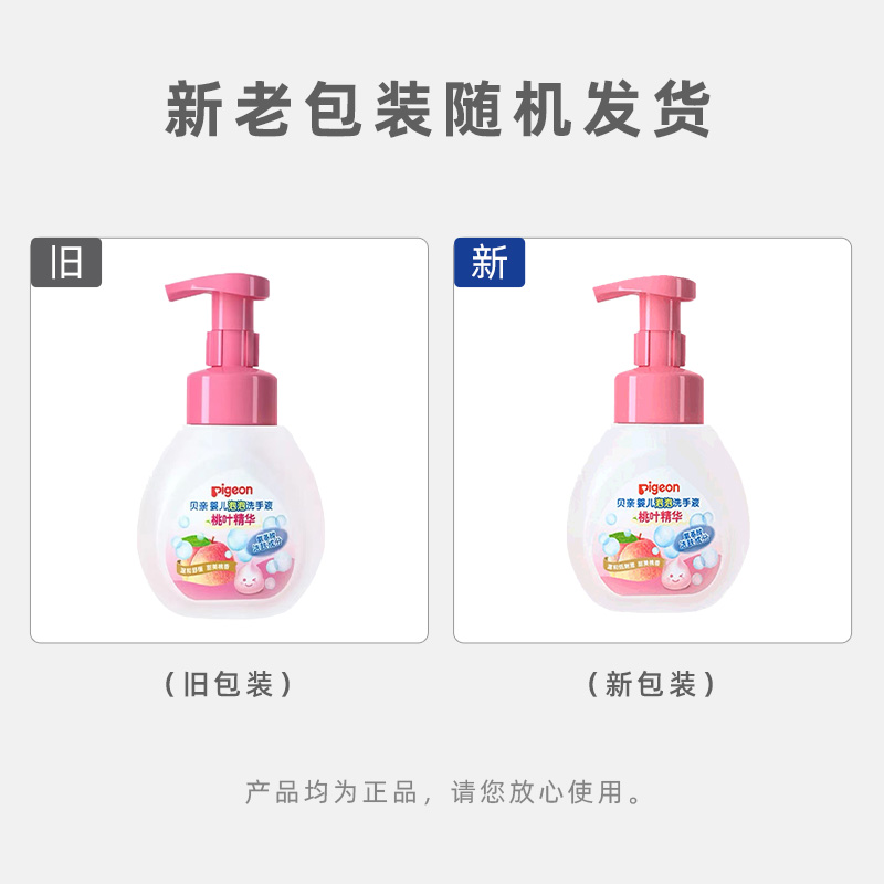 贝亲桃子水婴儿爽身露洗发沐浴二合一洗手液保湿多款可选,淘宝优惠券,粉丝福利购,淘宝优惠卷