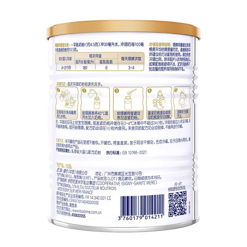 合生元派星二段较大婴儿配方奶粉2段350g小罐装6-12个月 - 图0