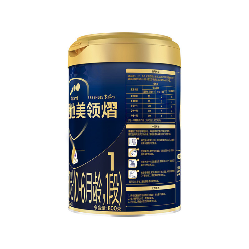 Aptamil爱他美领熠1段婴儿配方奶粉单罐800g*1大罐,淘宝优惠券,粉丝福利购,淘宝优惠卷