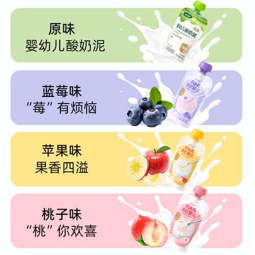 合兰仕宝贝易餐婴幼儿酸奶果泥宝宝营养辅食水果泥爱婴室门店同款 - 图2
