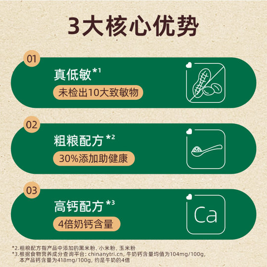合兰仕宝贝易餐无麸质黑米酥小米玉米酥儿童饼干100克爱婴室同款