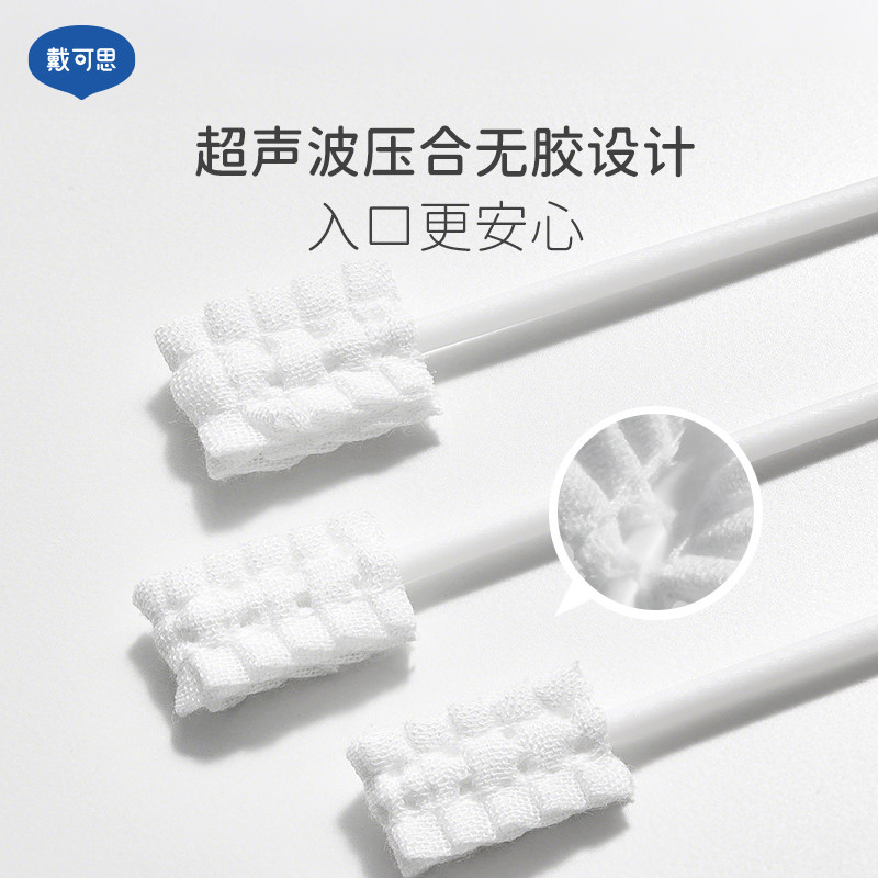 戴可思婴幼儿口腔清洁器纱布棉棒宝宝舌苔清洁器30支装,淘宝优惠券,粉丝福利购,淘宝优惠卷