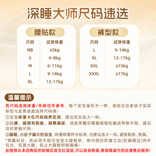 好奇深睡大师拉拉裤纸尿裤2包小森林pro纸尿裤婴儿新生儿尿不湿 - 图3