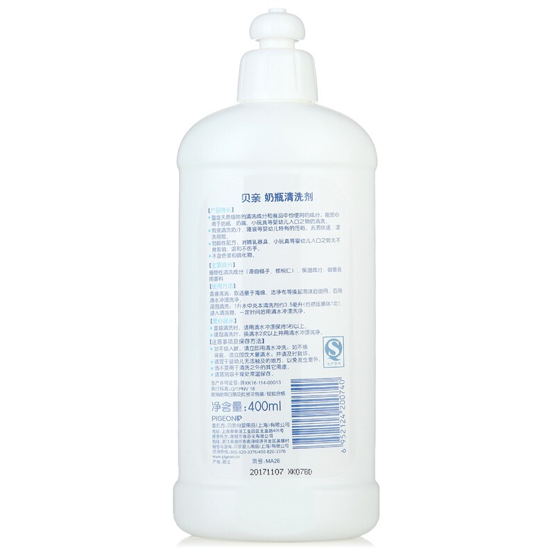 贝亲Pigeon奶瓶清洗剂洗奶瓶液多用途清洁400ml MA26