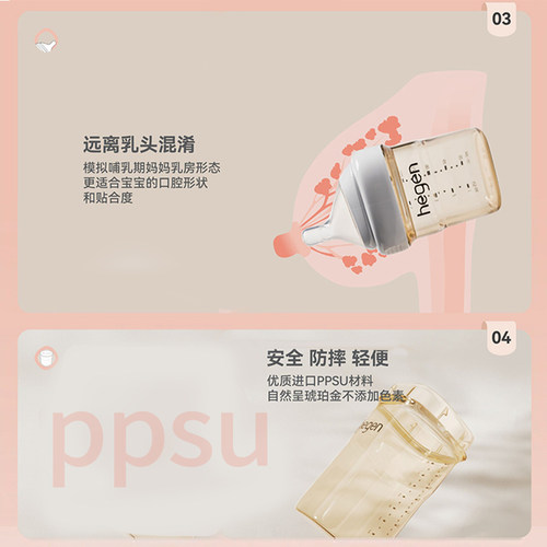 Hegen奶嘴新生奶瓶宽口径PPSU奶瓶150ml240ml330m奶瓶吸管喝水杯 - 图3