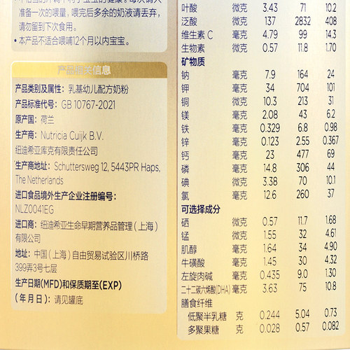 Aptamil爱他美卓傲3段幼儿配方奶粉800g*6罐装奶粉 - 图3