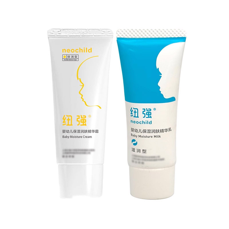 纽强婴幼儿保湿润肤乳精华露身体乳擦脸身体面部护肤15g旅行装,淘宝优惠券,粉丝福利购,淘宝优惠卷