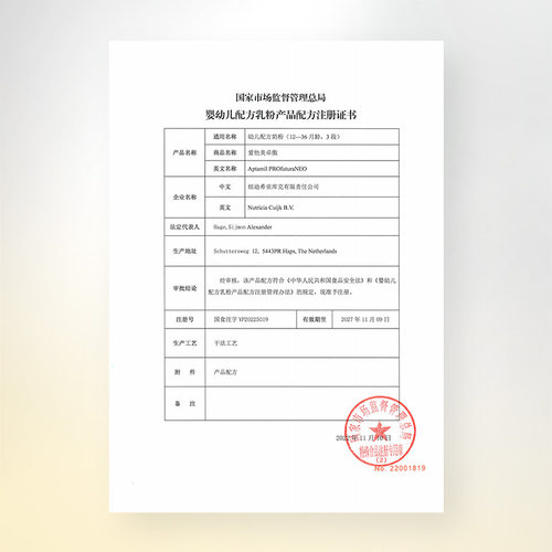 Aptamil爱他美卓傲3段幼儿配方奶粉800g*6罐装奶粉 - 图1