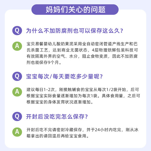 合兰仕宝贝易餐婴幼儿酸奶果泥宝宝营养辅食水果泥爱婴室门店同款 - 图3