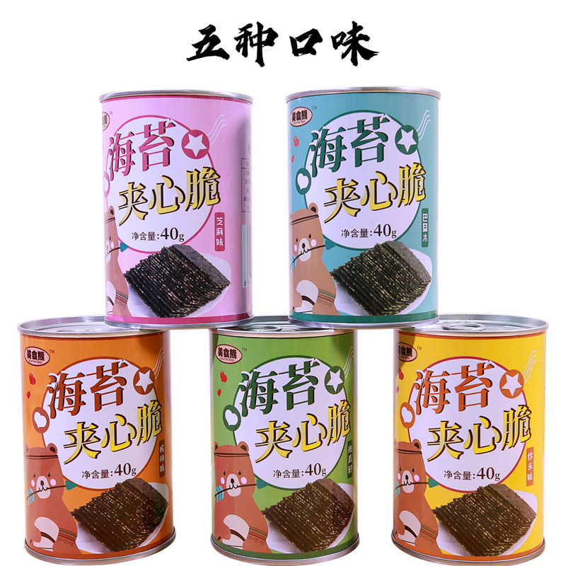 美食熊芝麻海苔夹心脆罐装即食海苔 美食熊海苔系列