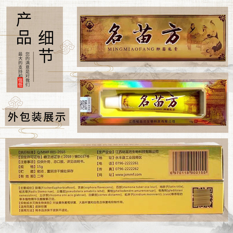  初阳保健品皮肤消毒护理（消）