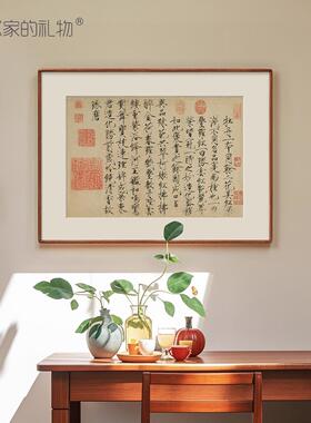 艺术家的礼物宋徽宗牡丹诗帖版画