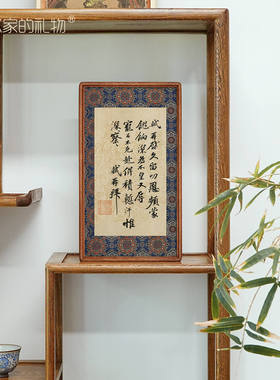艺术家的礼物久留帖客厅装饰画