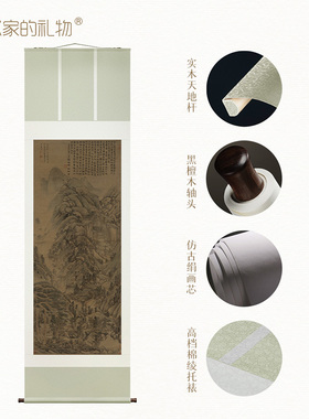 黄公望《天池石壁图》仿古绢挂轴