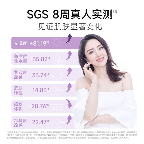 五个女博士胶原蛋白肽口服液胶原蛋白饮胶原蛋白肽正品官方旗舰店 - 图0