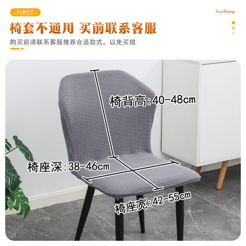 北欧蝴蝶椅子套罩餐厅连体弹力椅套靠背防尘椅子保护套椅罩北欧风 - 图0