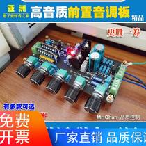 Tone Board Fever Front Level Board Hifi Acoustics Operational Amplifier Front Board Power Amplifier Front Level Tuning Board Ear Release